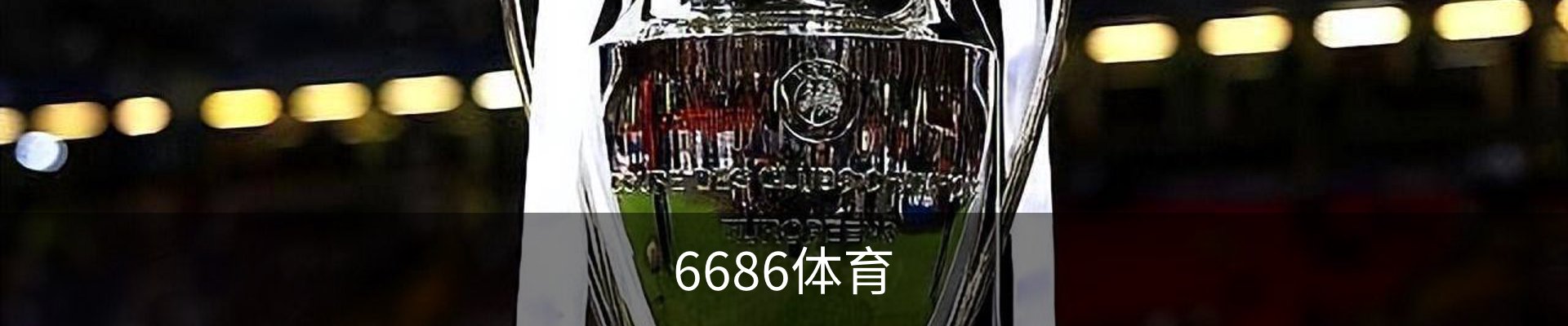 6686体育(中国)官方网站 - 6686 SPORTS